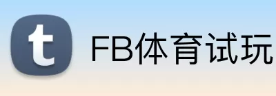 FB体育试玩 Logo